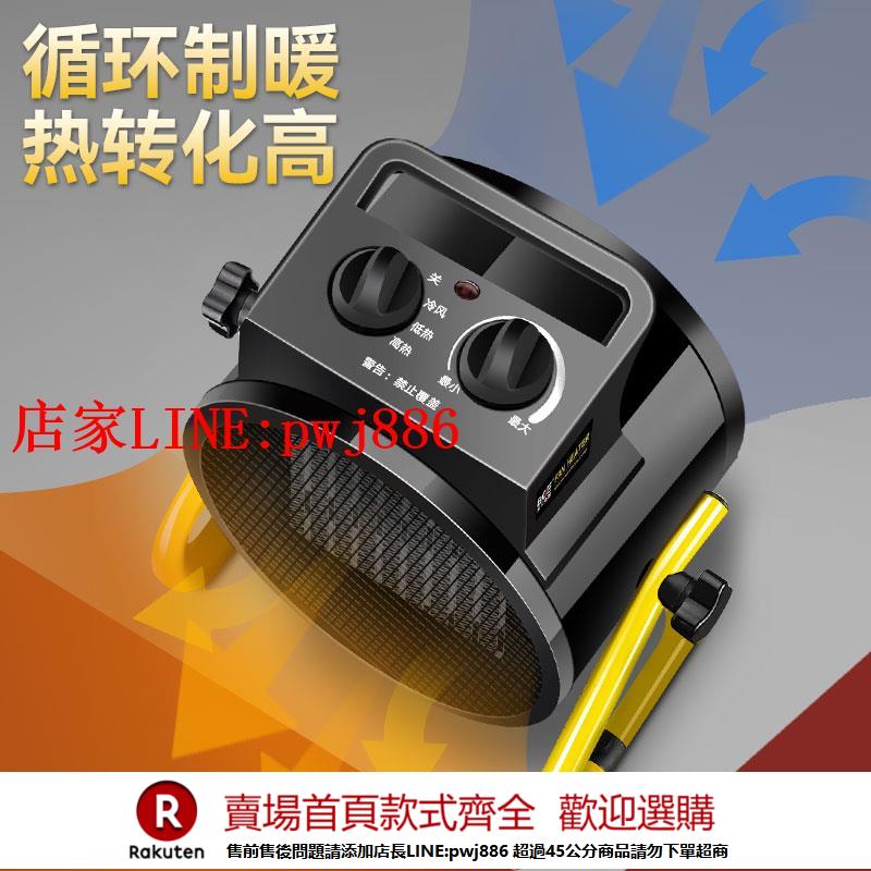【優惠多 超低價】寶工工業取暖器速熱暖風機家用烘乾小鋼炮大面積電暖氣浴室熱風扇