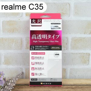 【ACEICE】鋼化玻璃保護貼 realme C35 (6.6吋)