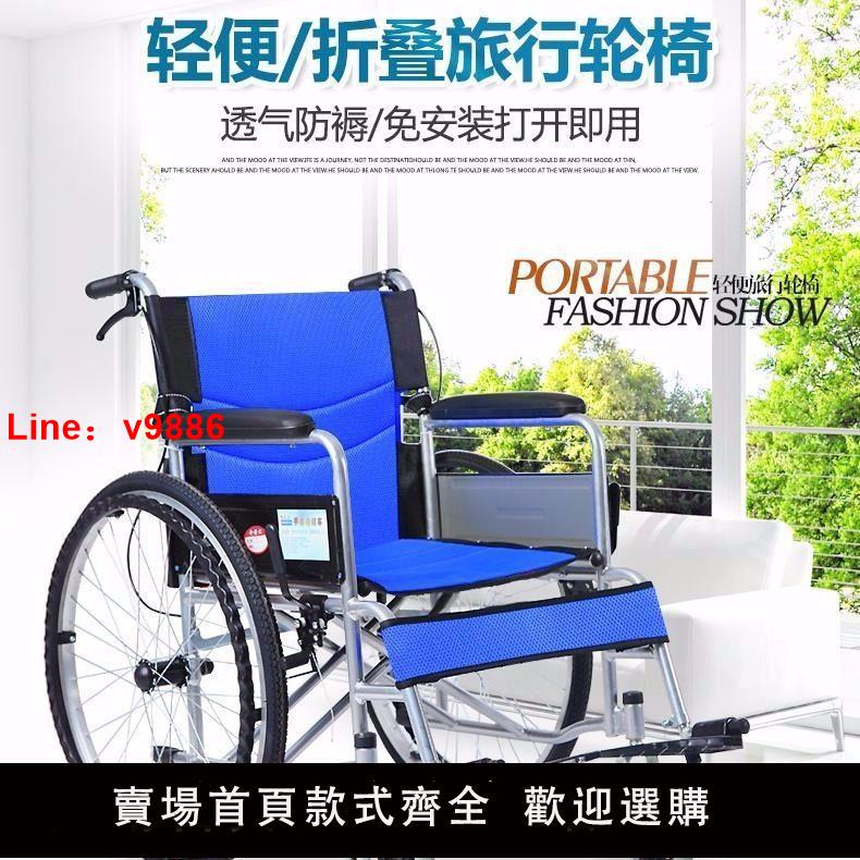 【可開發票】輪椅手動折疊輕便老人手推車超輕便攜殘疾人多功能代步旅行車