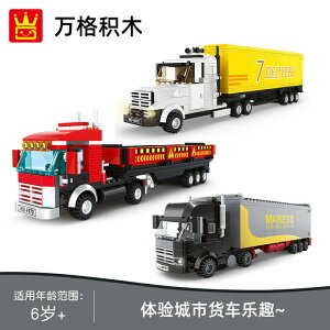 萬格4970 -72重型貨車集裝箱卡車兒童益智汽車積木拼裝玩具模型77