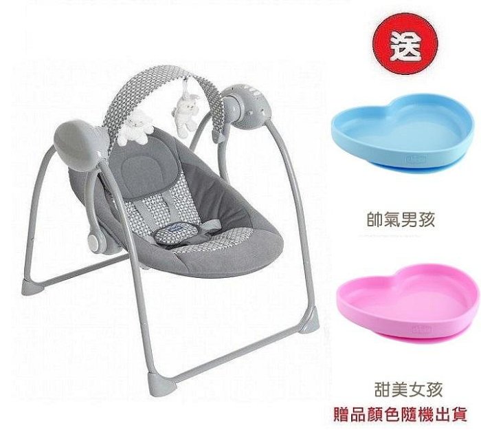 Chicco Relax & Play 電動音樂安撫搖搖椅(CBA79148.40月牙灰) 3300元+送Chicco 矽膠愛心吸盤碗