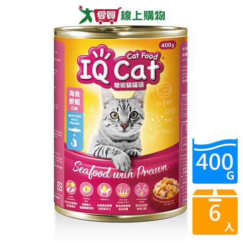 IQCAT聰明貓罐頭海魚鮮蝦口味400G【六入組】【愛買】