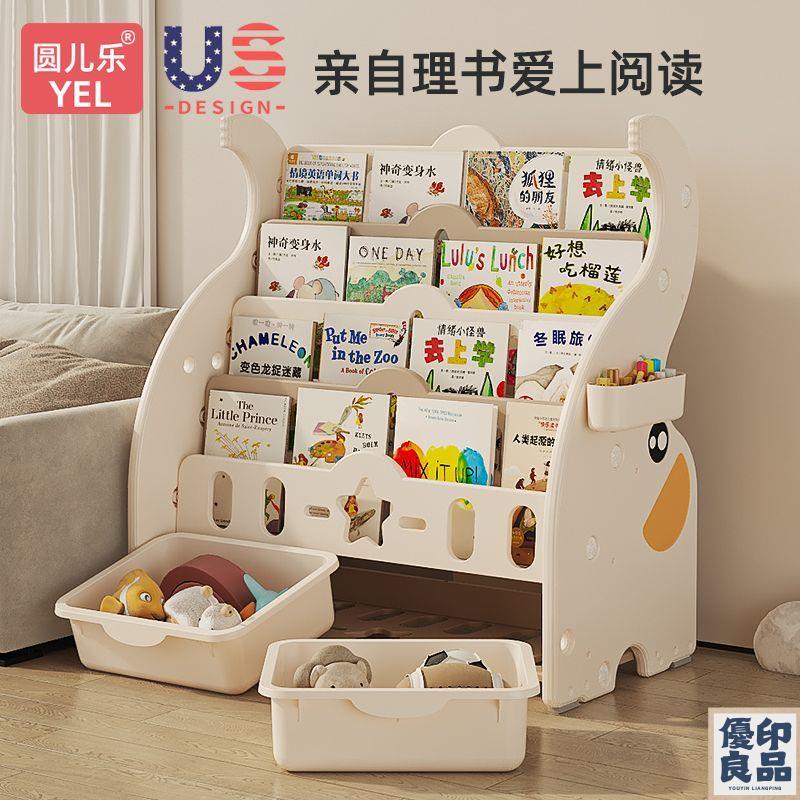 書架 兒童書架 繪本架 收納架 置物架 圓兒樂兒童書架 寶寶家用落地繪本架 幼兒多層整理 置物玩具收納櫃子 免運 開立發票 全館折扣 工廠直銷 售後保障 y5522
