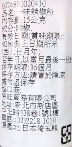 江戶物語 S B 七味唐辛子一味唐辛子七味辣粉辣粉一味辣椒粉調味品調理品辣椒粉香辛料日本進口 江戶物語直營店 樂天市場rakuten 江戶物語 S B 七味唐辛子一味唐辛子七味辣粉辣粉一味辣椒粉調味品調理品辣椒粉香辛料日本進口 江戶物語直營店 樂天市場rakuten