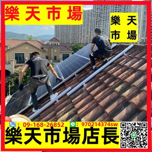 太陽能光伏發電系統家用220v并網全套別墅屋頂供電太陽能發電板機