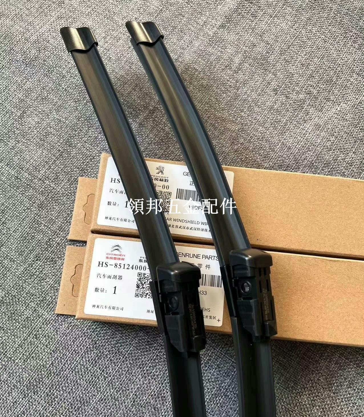 雪鐵龍原廠DS4/DS5/DS6雨刮器DS3DS7雪鐵龍c3C4天逸C5原裝雨刷片標致308/408/508/2008/