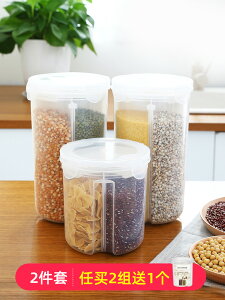 分格收納盒五谷雜糧收納罐塑料儲物罐透明家用廚房防潮密封罐