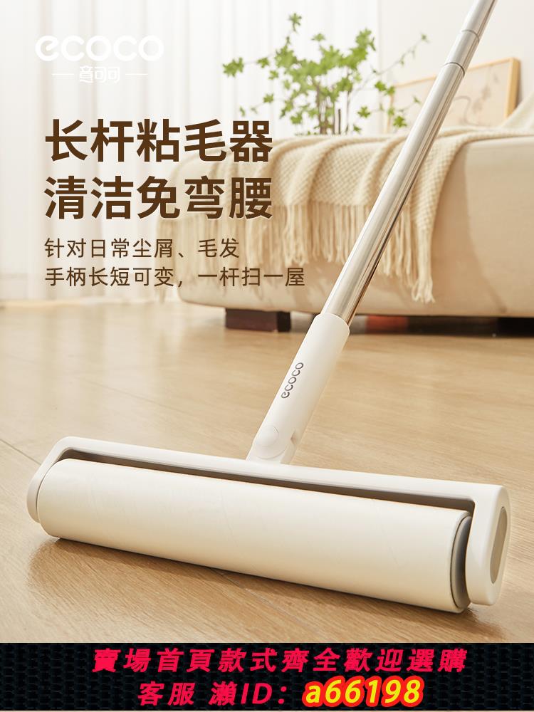 【臺灣公司 可開發票】粘毛器滾筒長桿家用滾刷神器黏粘床上掃地板灰塵吸頭發替換可撕紙