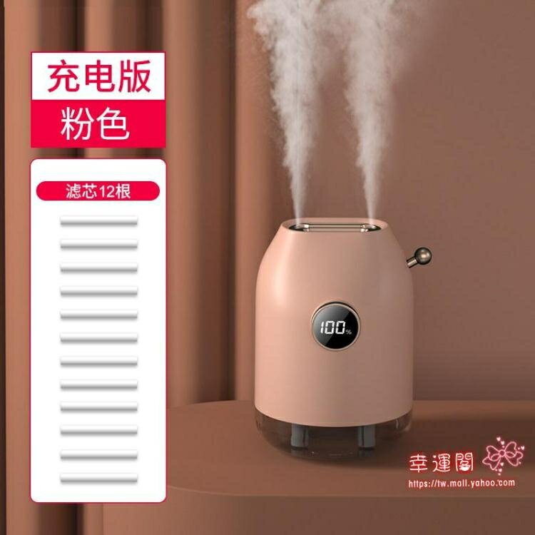 【八折】車載加溼器 無線小型宿舍學生臥室usb迷你便攜桌面雙噴霧車載充電車用車內空氣凈化