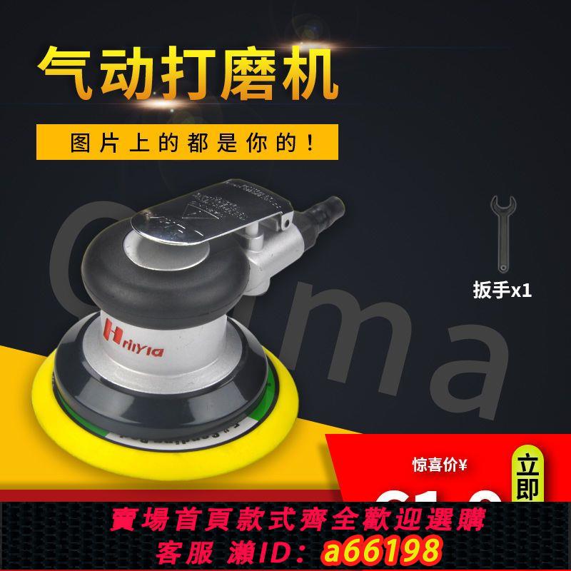 【臺灣公司 可開發票】普力馬5寸6寸氣動打磨機汽車打蠟拋光機工業級氣磨機風動幹磨機