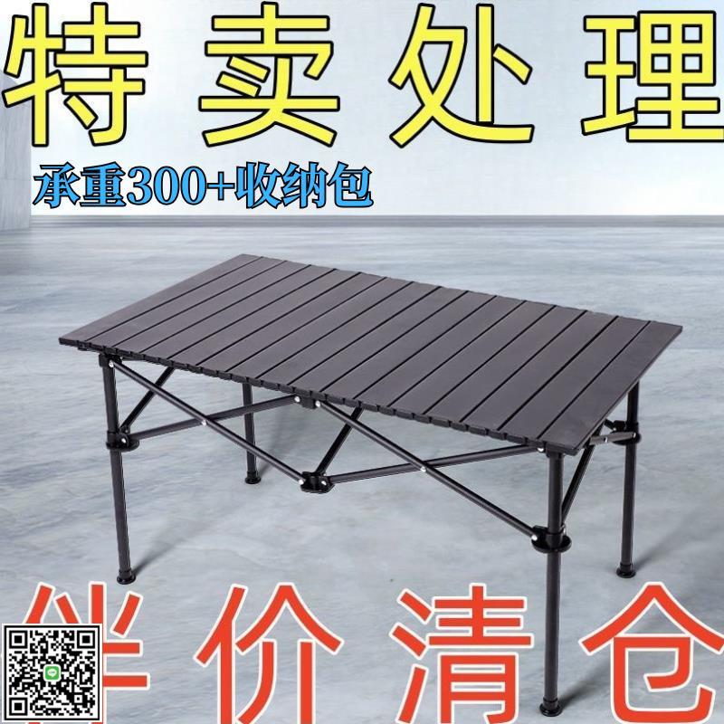 戶外折疊便攜式擺攤折疊桌桌子露營野外野餐燒烤自駕遊出租屋桌子-UM.有米家居