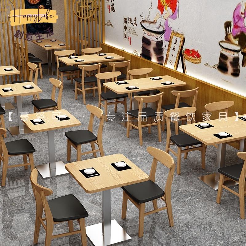 工廠直銷 餐飲專區 實木餐桌椅 飯店壽司日料店食堂餐廳桌椅組合 餐桌 長方形正方形餐桌 餐椅 長桌 餐飲傢俱新店開業 全館折扣 售後保障 優選/免運