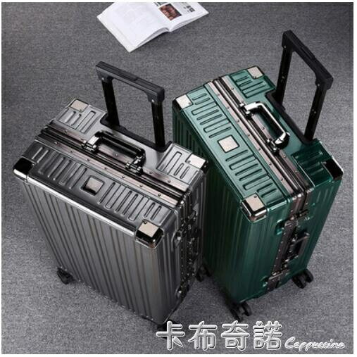 行李箱女24寸鋁框萬向輪結實拉桿箱22旅行箱男26登機20潮