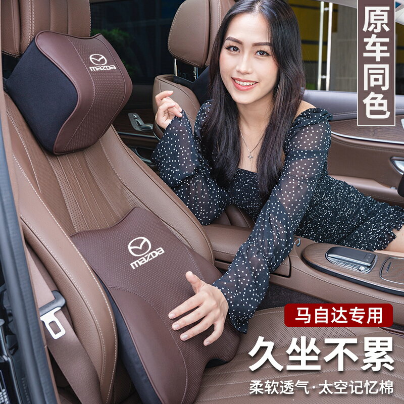 馬自達3昂克賽拉CX-4 CX-5 CX-8阿特茲汽車頭枕護頸枕座椅腰靠墊