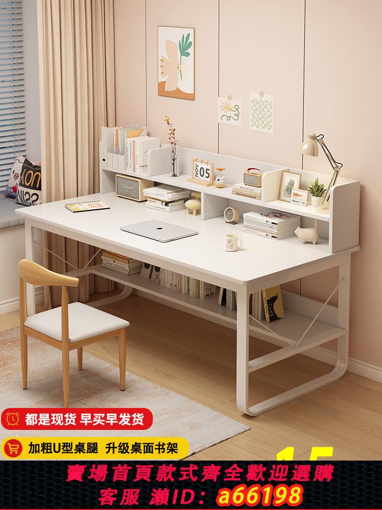 【臺灣公司 可開發票】書桌學生家用電腦桌書架一體桌子簡易出租屋學習桌臥室女生辦公桌