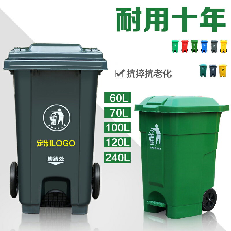 240L升垃圾桶大號商用戶外帶蓋環衛垃圾箱移動大型分類大容量家用