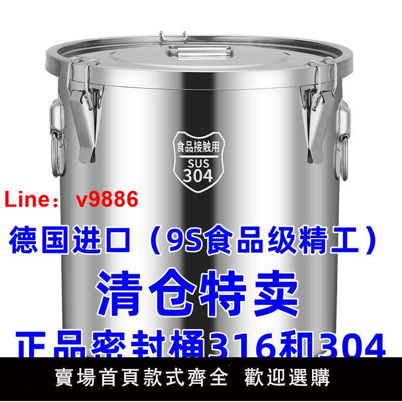 【臺灣公司 超低價】特厚304不銹鋼密封桶防蟲防潮家用米桶米缸油桶湯桶麵粉桶儲水桶