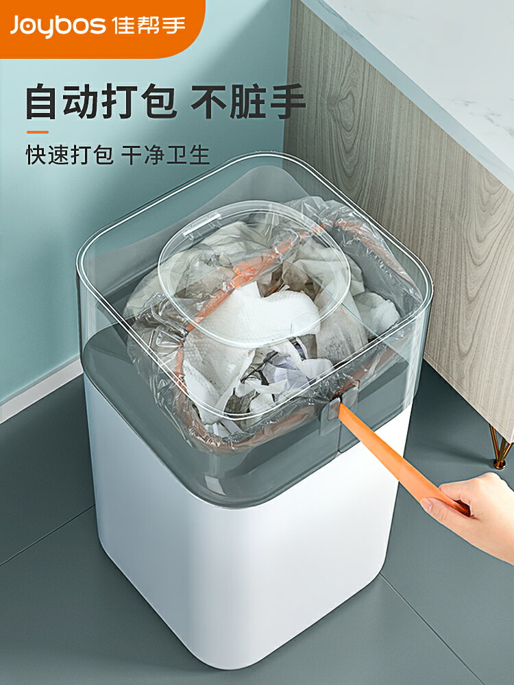 佳幫手垃圾桶廁所衛生間家用帶蓋客廳輕奢廚房自動打包大號便紙桶