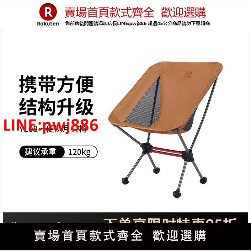 【臺灣公司優質服務】Naturehike挪客便攜戶外折疊椅超輕月亮椅躺椅露營椅子野餐小凳子