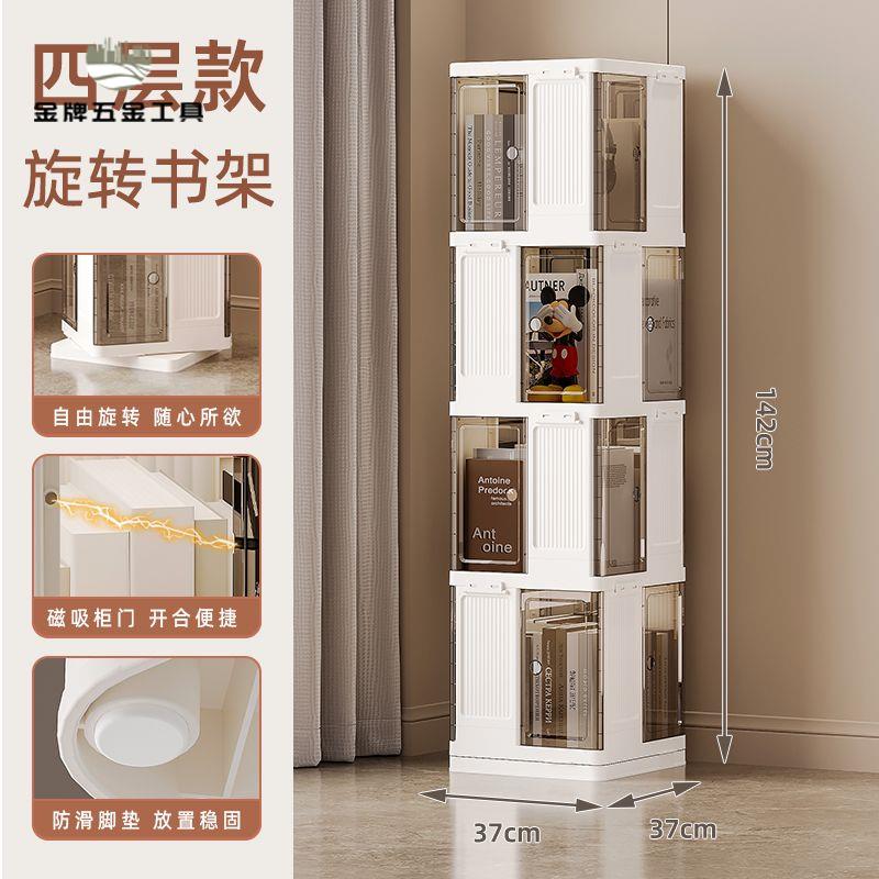 免運 書架 書櫃 置物架 收納架 旋轉落地置物架兒童繪本多層書櫃儲物櫃多功能家用簡易收納櫃【dd】