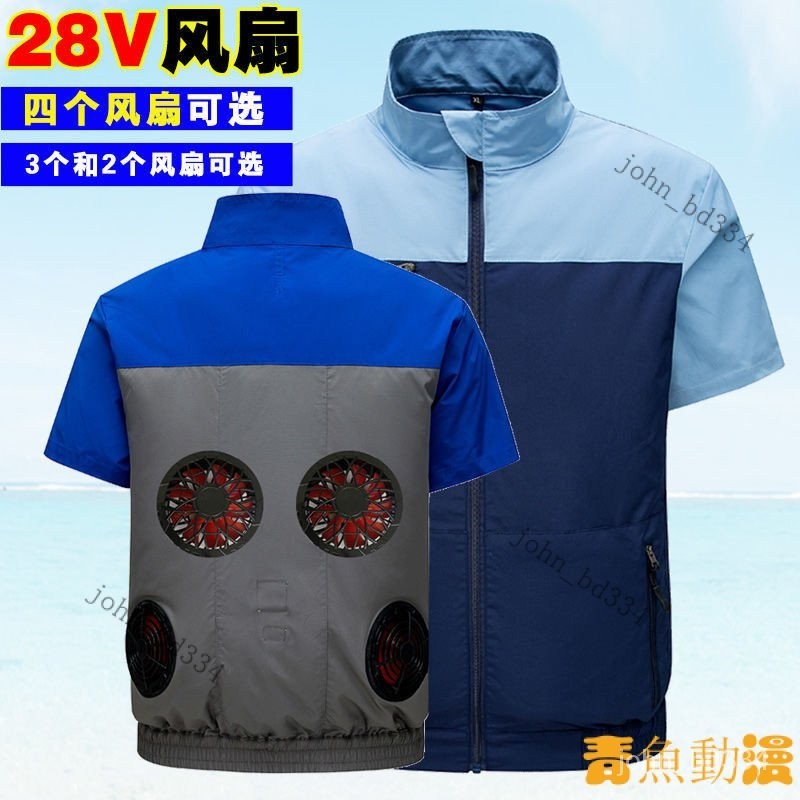 快樂購購❄️好物優選 風扇衣 空調服 空調衣 防水四個風扇衣服降溫工作服三個製冷空調服工人工地外套夏季戶外 IBMJ