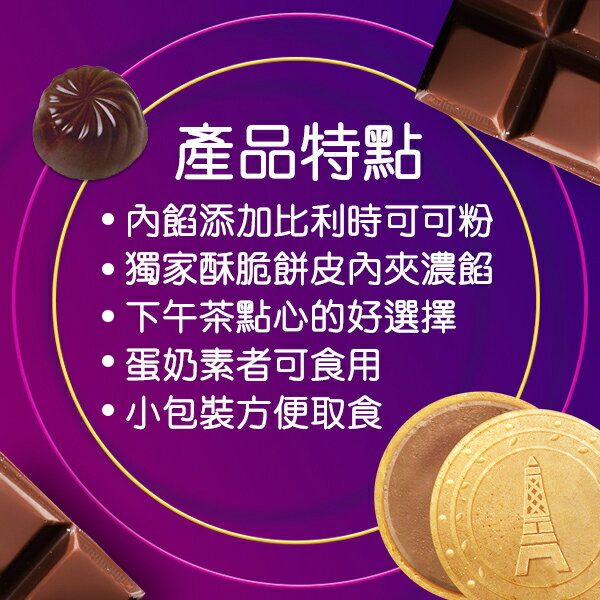 【盛香珍】濃厚法國酥-巧克力口味168gX10盒/箱 3