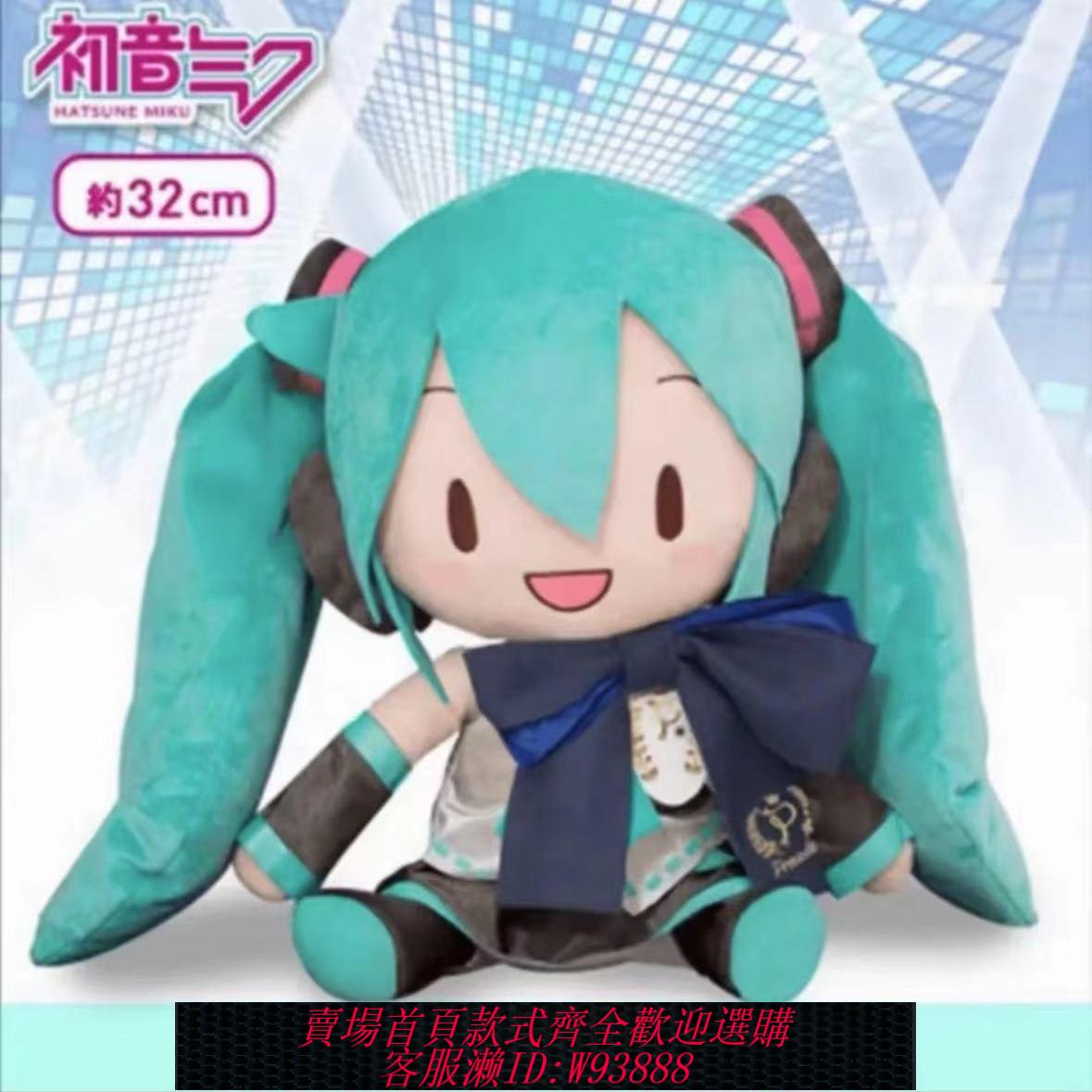 {可刷卡 打統編}bilibili嗶哩嗶哩初音fufu公仔玩偶抱枕可愛雪未來毛絨國版公仔
