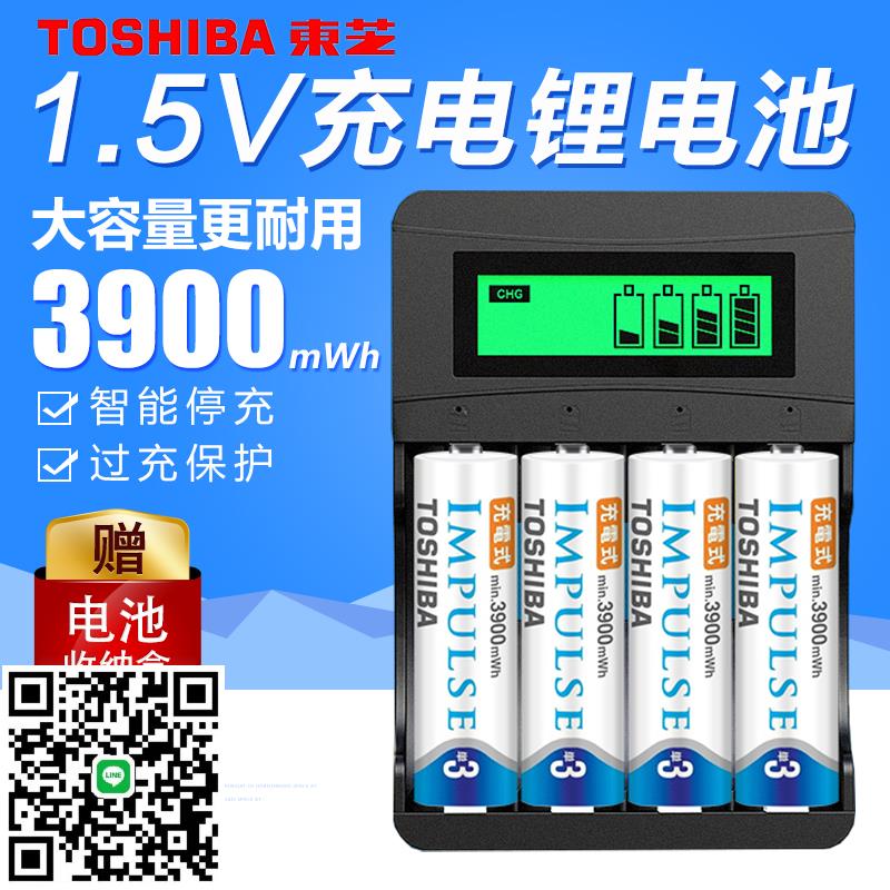1.5v電池可充電57號大容量五七充電器ktv話筒麥克風ccd相機專用