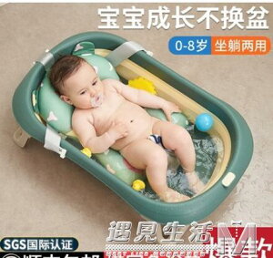 嬰兒洗澡盆浴盆寶寶可摺疊幼兒坐躺大號浴桶小孩家用新生兒童用品 全館免運