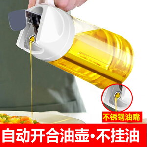 自動玻璃油壺廚房家用塑料防漏油罐醬油瓶醋壺大號小號裝倒油瓶