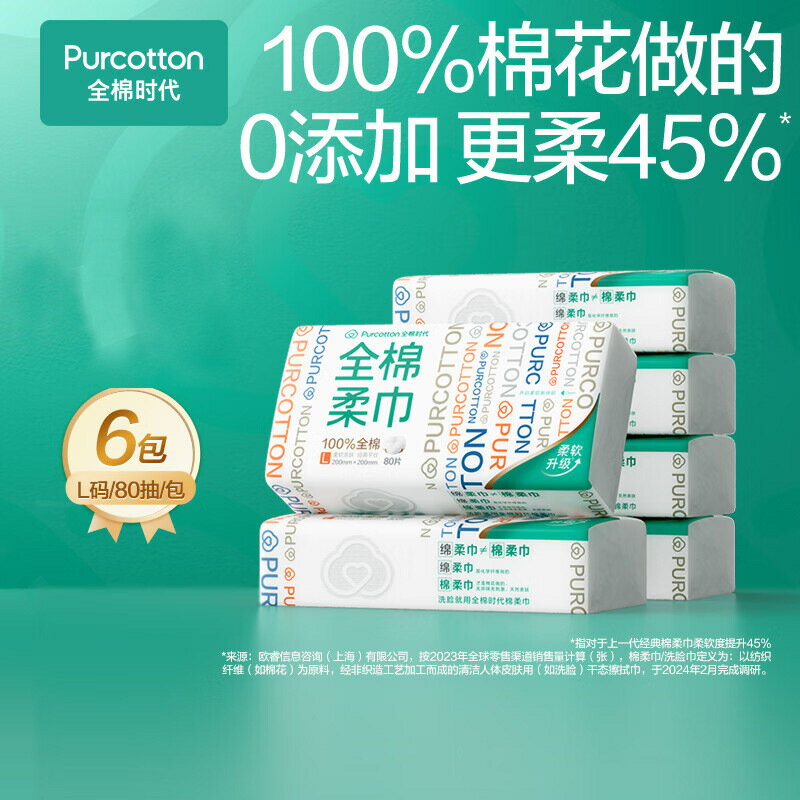 一次性洗臉巾 棉柔巾 擦臉巾 100%全棉 純棉 嬰兒用 卸妝潔膚 家用差旅