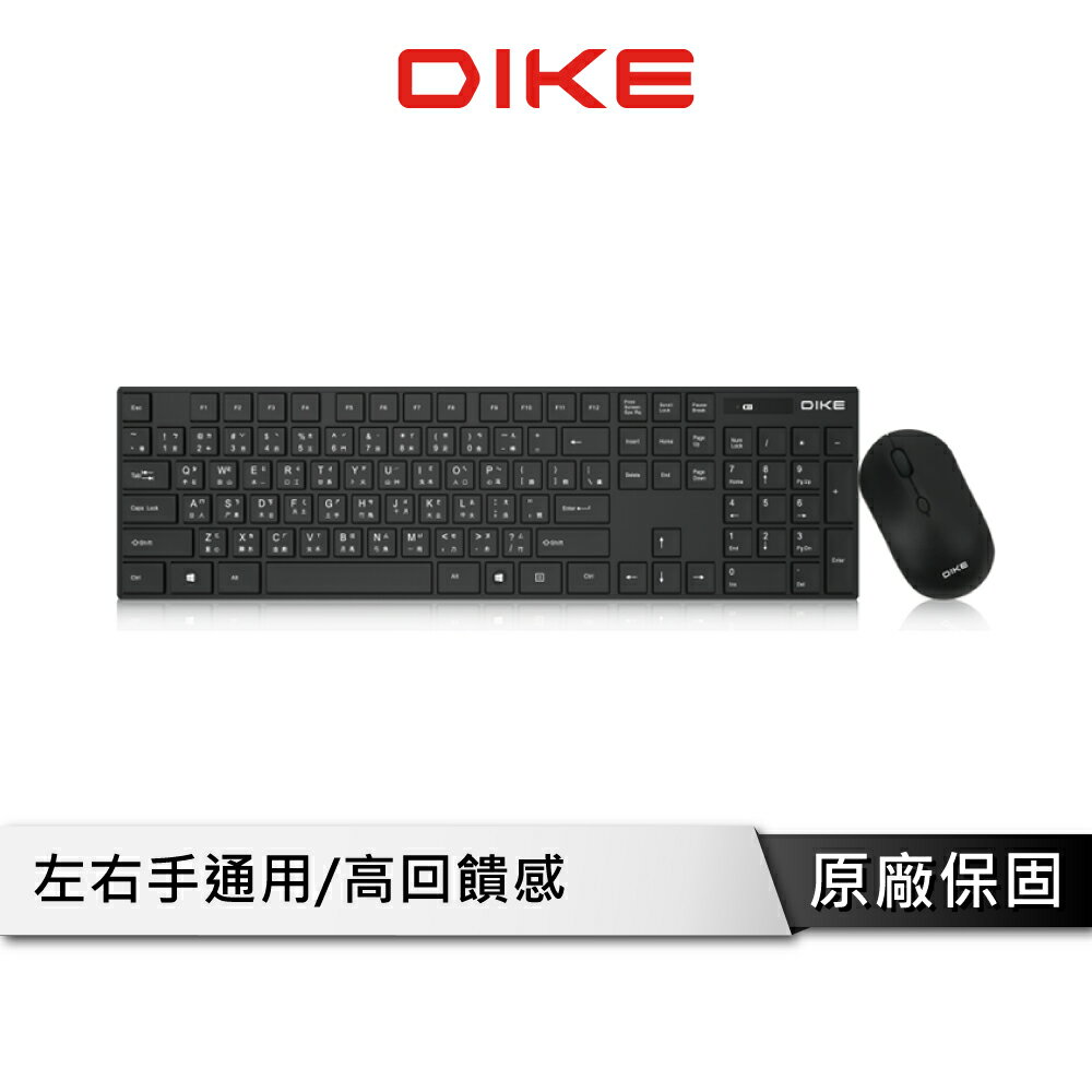【享4%點數回饋】DIKE 輕薄高效省電無線鍵鼠組 低噪音 薄膜式 無線鍵盤滑鼠 無線鍵鼠 鍵盤+滑鼠 DKM700BK