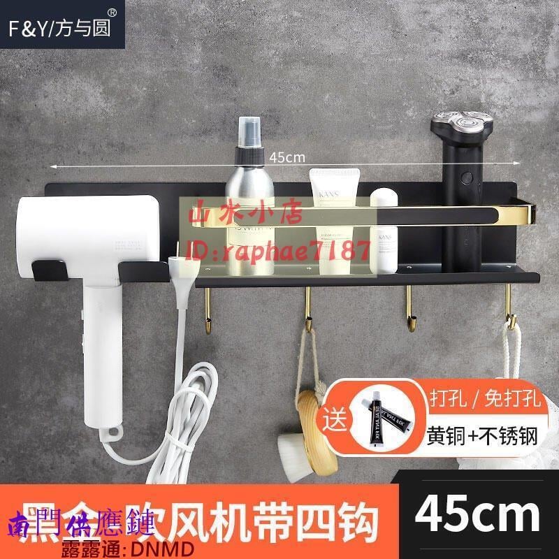 【可開發票】北歐輕奢多功能墻上 置物架 免打孔浴室壁掛吹風機架牙刷收納 置物架