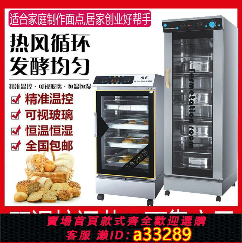 【臺灣公司 可開發票】發酵箱商用烘焙卡通包子饅頭麵包披薩酸奶發酵機不銹鋼蒸籠醒發箱