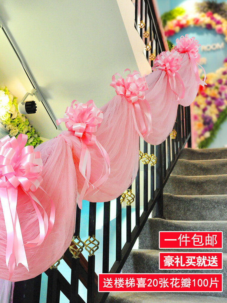 結婚婚禮婚房婚慶佈置氣球樓梯扶手拉花紗幔裝扮套裝房間裝飾客廳