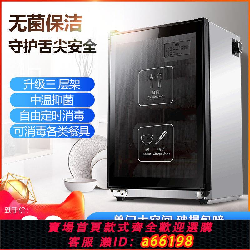 【臺灣公司 可開發票】消毒櫃家用商用小型臺式消毒碗櫃不銹鋼飯店廚房迷你雙門保潔櫃