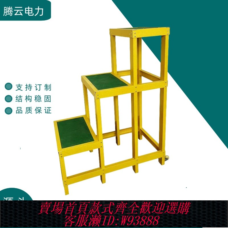 {可刷卡 打統編}玻璃鋼絕緣梯人字關節伸縮梯電工升降梯魚竿梯子電力通訊梯絕緣凳