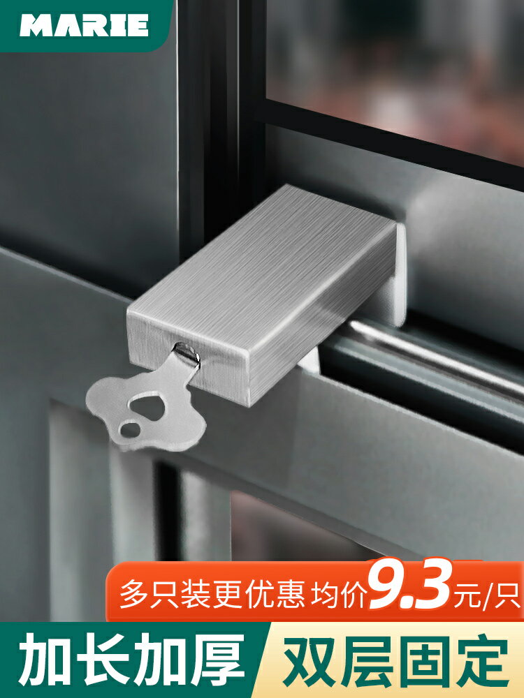 鋁合金窗塑鋼窗戶限位器卡扣平移推拉玻璃窗鎖扣固定安全鎖免打孔