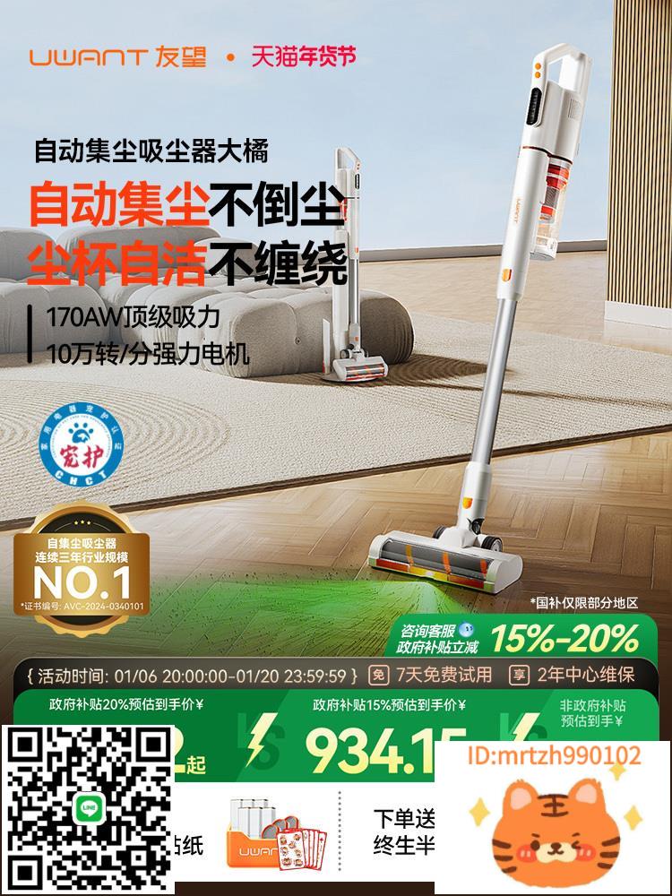 UWANT友望大橘吸塵器自集塵家用無線綠光手持吸塵機-時尚精品
