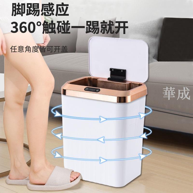 智能感應垃圾桶全自動帶蓋家用腳踢廚房廁所衛生間客廳防臭桶大號 3