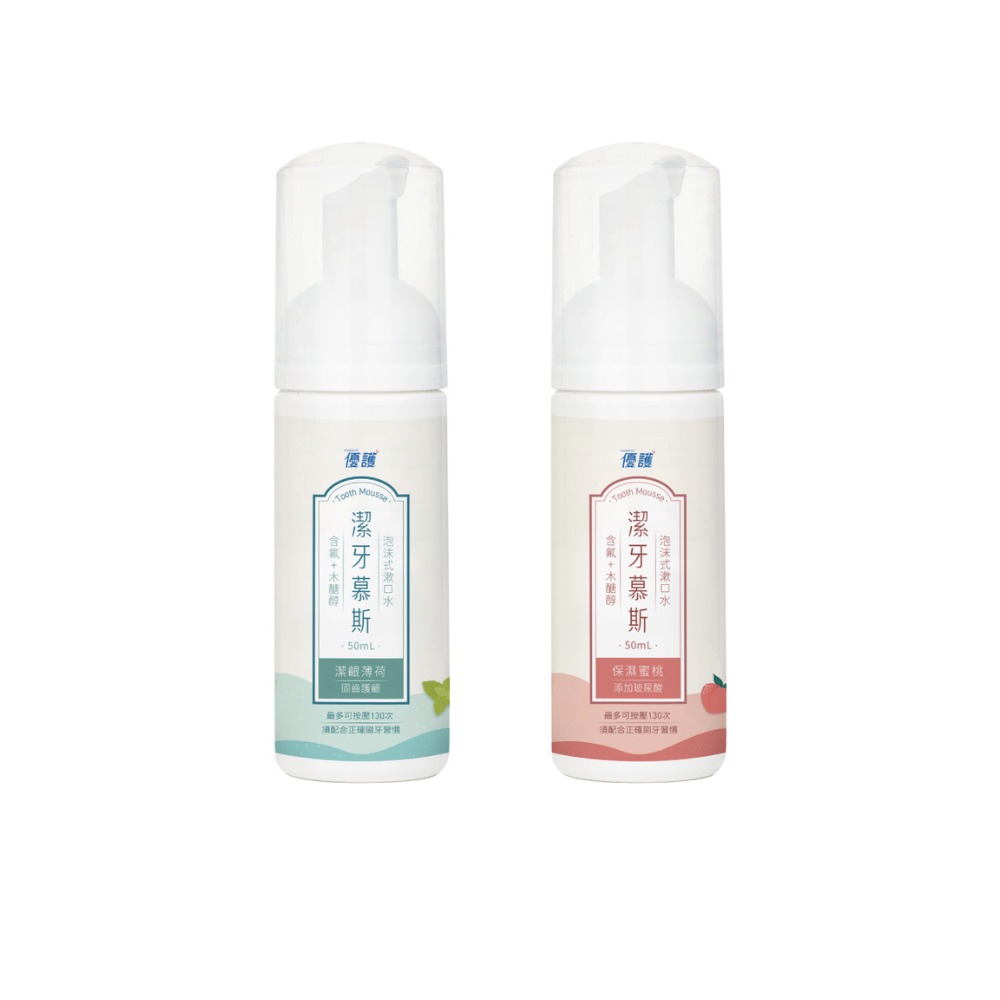 [新款] 優護 新升級 潔牙慕斯 (50ml/瓶)【杏一】