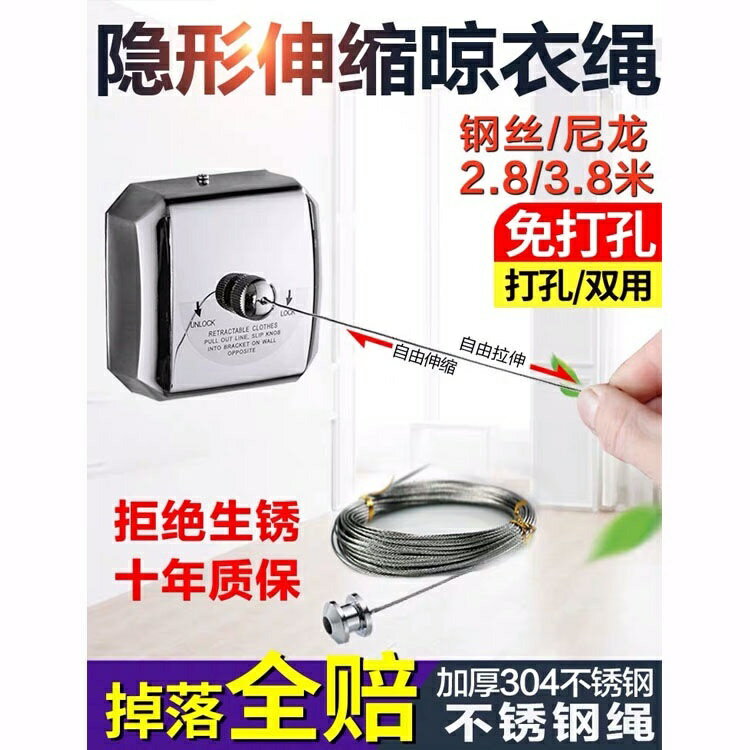 家用宿舍晾衣掛衣伸縮免打孔隱形晾衣繩室內晾衣服神器陽臺不銹鋼晾衣架鋼絲繩