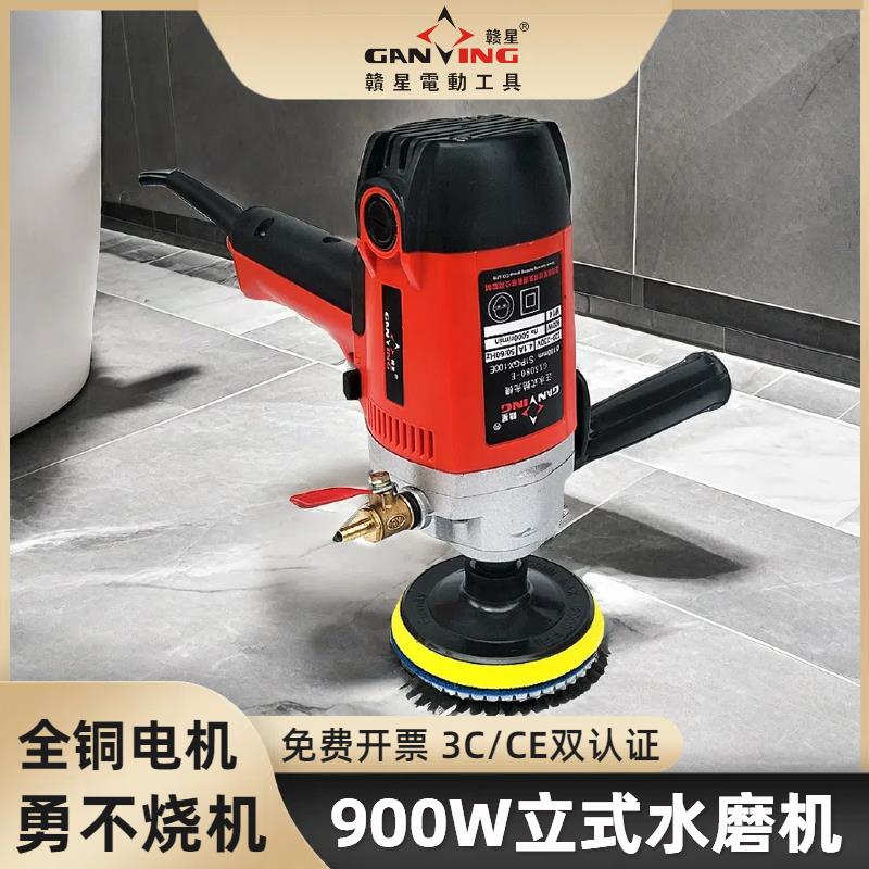 【保固兩年】贛星立式水磨機大理石水磨石瓷磚拋光機水泥地面石材地板打磨機器
