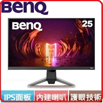 BENQ EX2510S MOBIUZ 165Hz FHD 27吋遊戲螢幕不閃屏+低藍光+類瞳孔