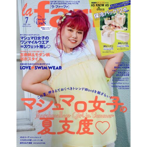 la farfa 豐腴女孩流行誌 7月號2021附AS KNOW AS olaca箱型保冷袋兩款