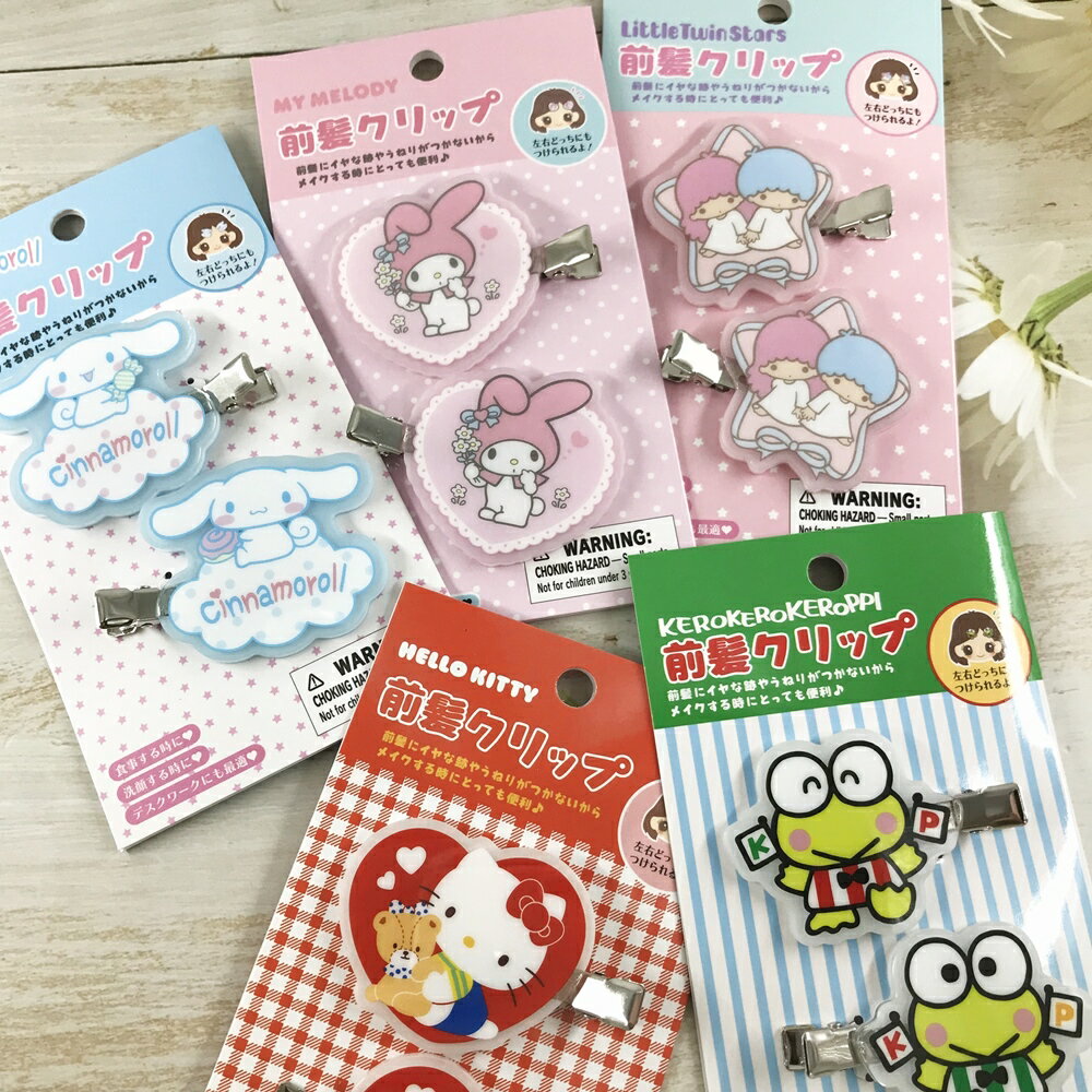 日本 sanrio 三麗鷗 人物造型 髮夾 瀏海夾(2入/組)✈日本直送｜小鶴日貨