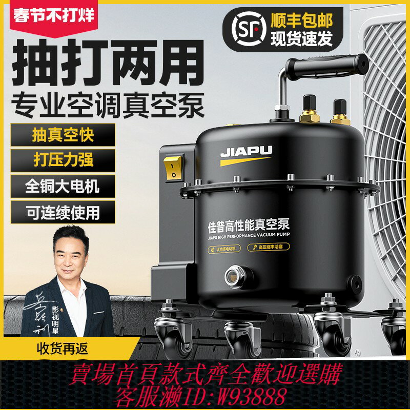 {臺灣公司貨 可打統編}汽車空調抽真空泵抽氣泵抽打兩用打壓泵冷媒加註加氟冰箱維修工具