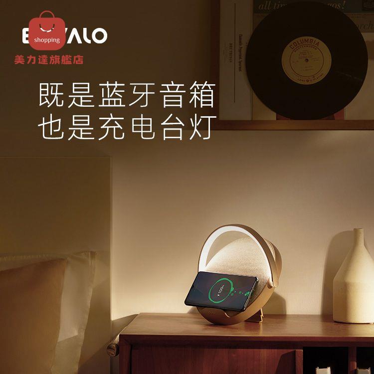 臺燈 床頭燈 裝飾燈 小夜燈 幾光雕塑家藍牙音響床頭燈無線充電音箱智慧臥室音樂生日禮物創意 八折減免 特價出 可開發票