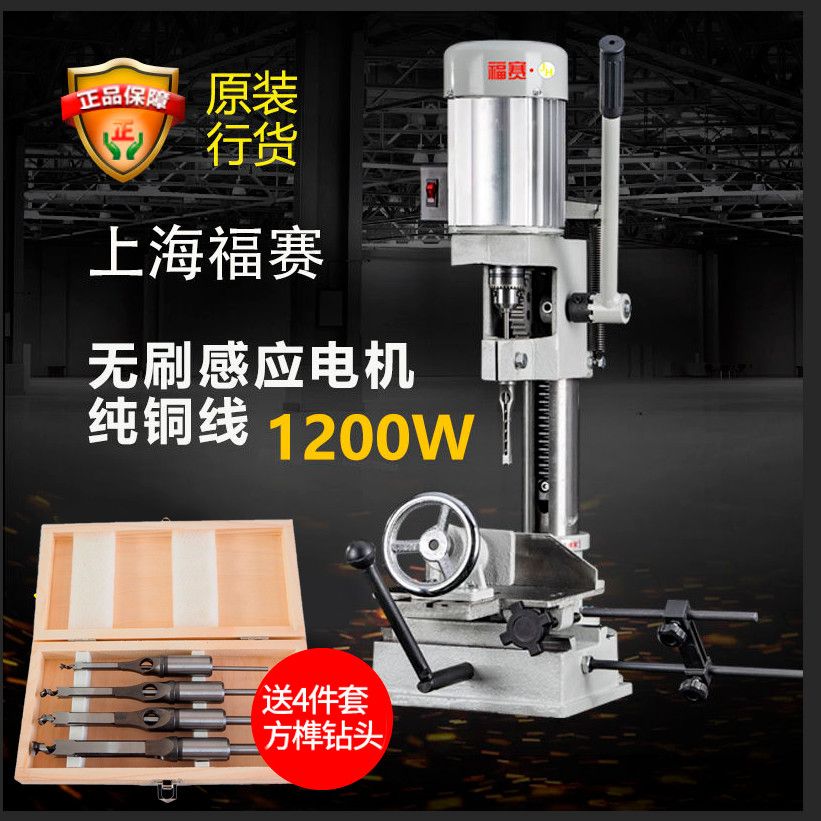 【諮詢客服有驚喜】開榫機打榫機開孔機開槽機木工方孔打眼機鉆頭臺鉆小型家用方榫機