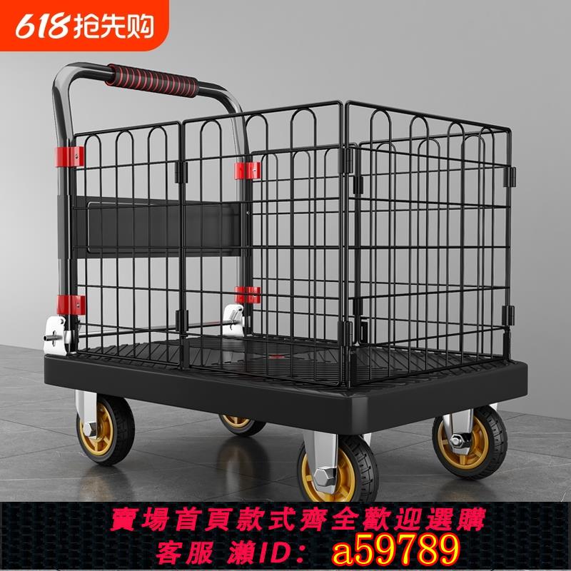 【臺灣公司 可打統編】帶圍欄小推車加厚靜音平板車拉貨搬運手推車可折疊家用擺攤小拖車